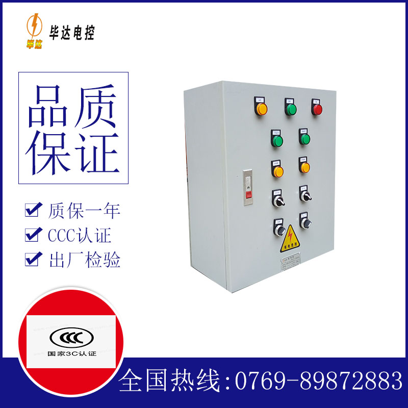 太原一用一备控制箱